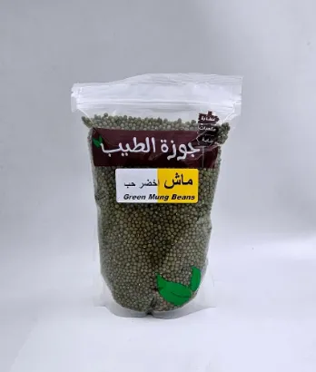 صورة ماش اخضر 800 جرام